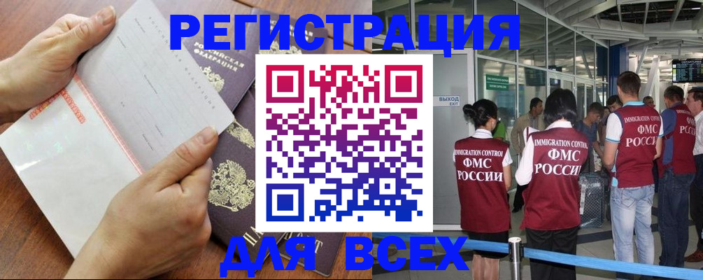 временная регистрация гарантия в Дзержинске