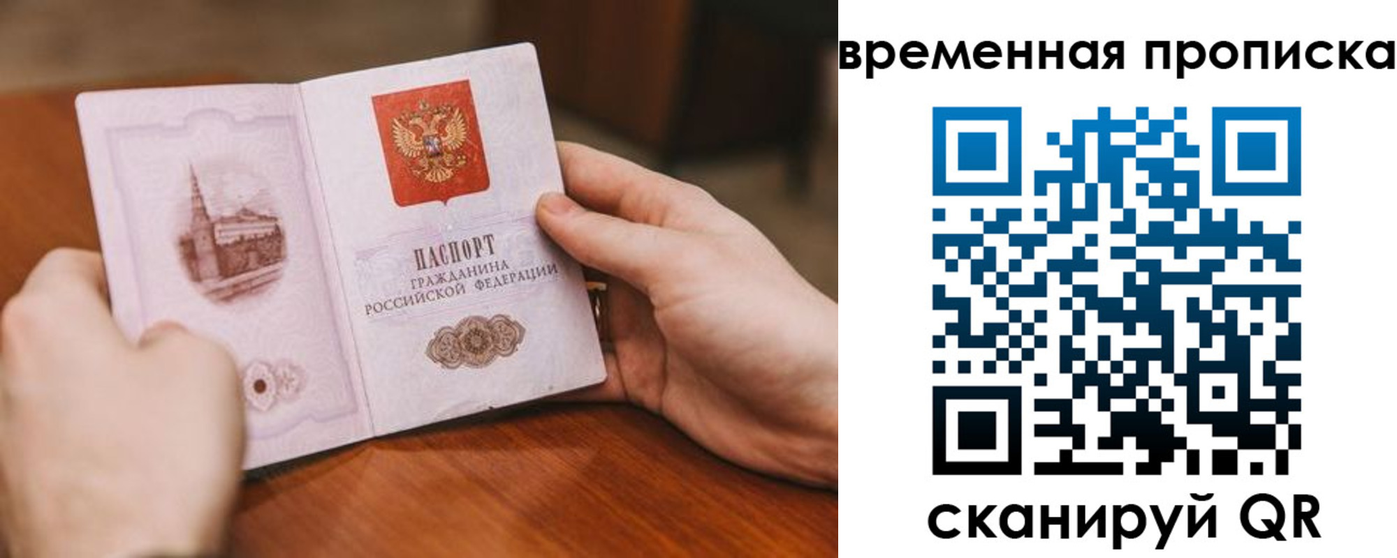 прописка законно в Дзержинске