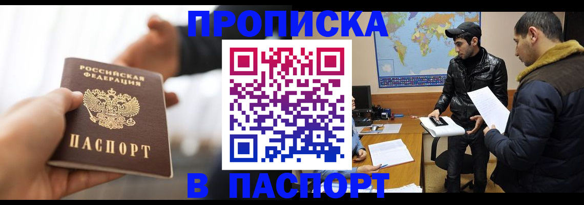 найти адрес прописки в Дзержинске