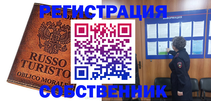 регистрация в Дзержинске