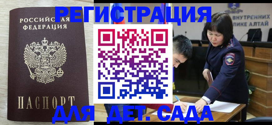 временная регистрация гарантия в Дзержинске