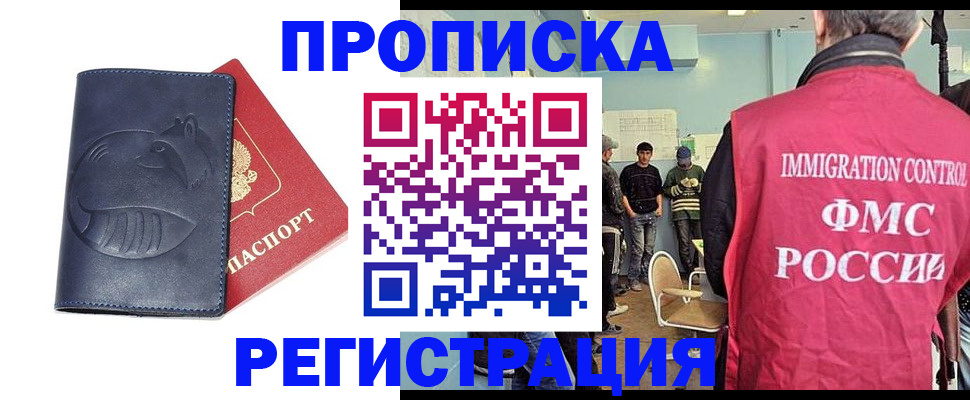 регистрация в Дзержинске