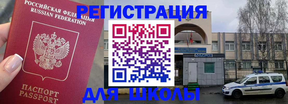 временная регистрация купить в Дзержинске