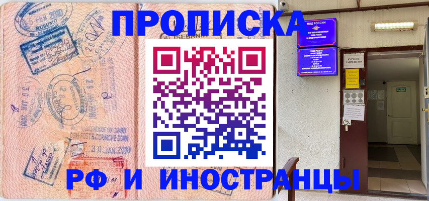 прописка для кредита в Дзержинске
