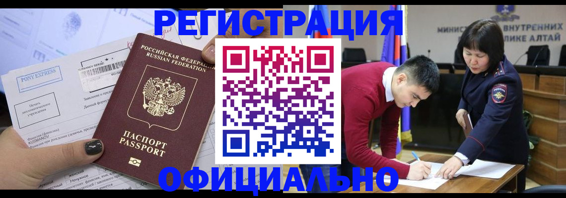 временная регистрация купить в Дзержинске